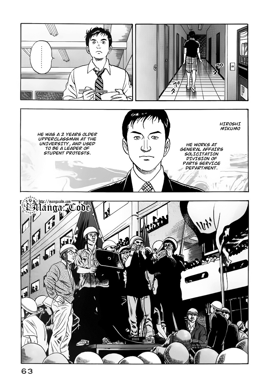 Young Shima Kousaku Chapter 13 page 6 - Chapter 13: The Room Setting Into Darkness (1)