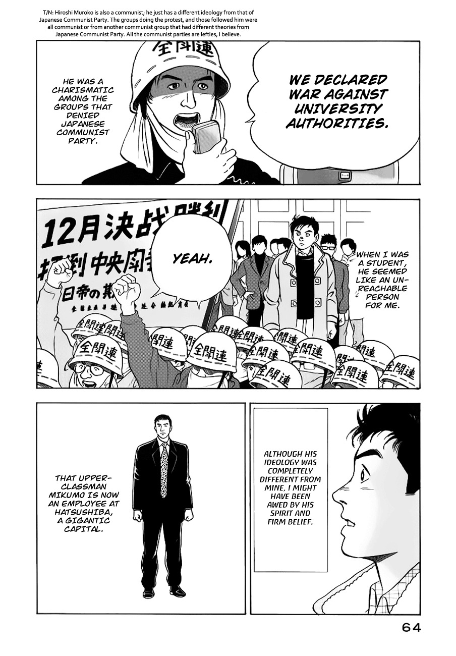 Young Shima Kousaku Chapter 13 page 7 - Chapter 13: The Room Setting Into Darkness (1)