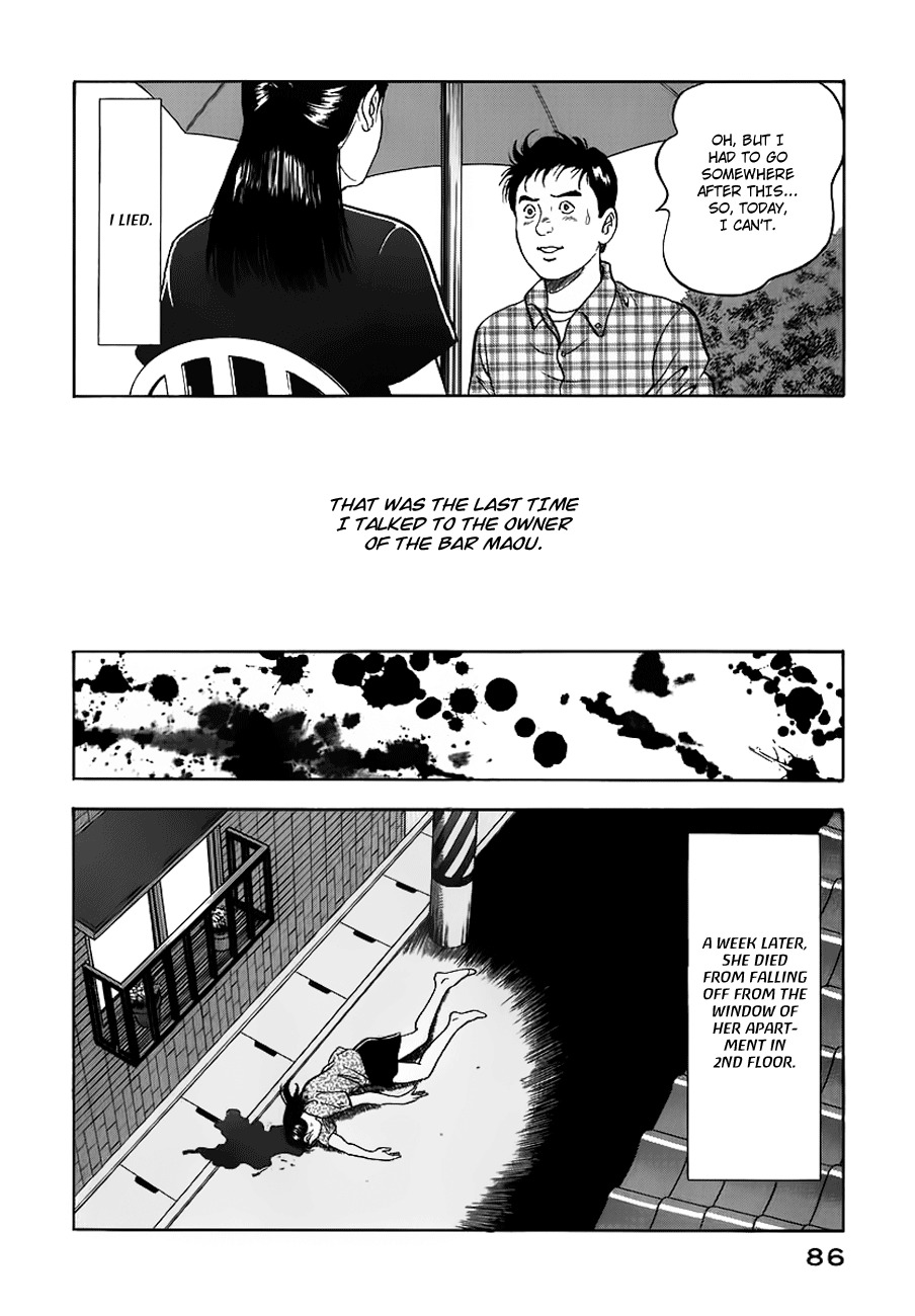 Young Shima Kousaku Chapter 14 page 13 - Chapter 14: The Room Setting Into Darkness (2)