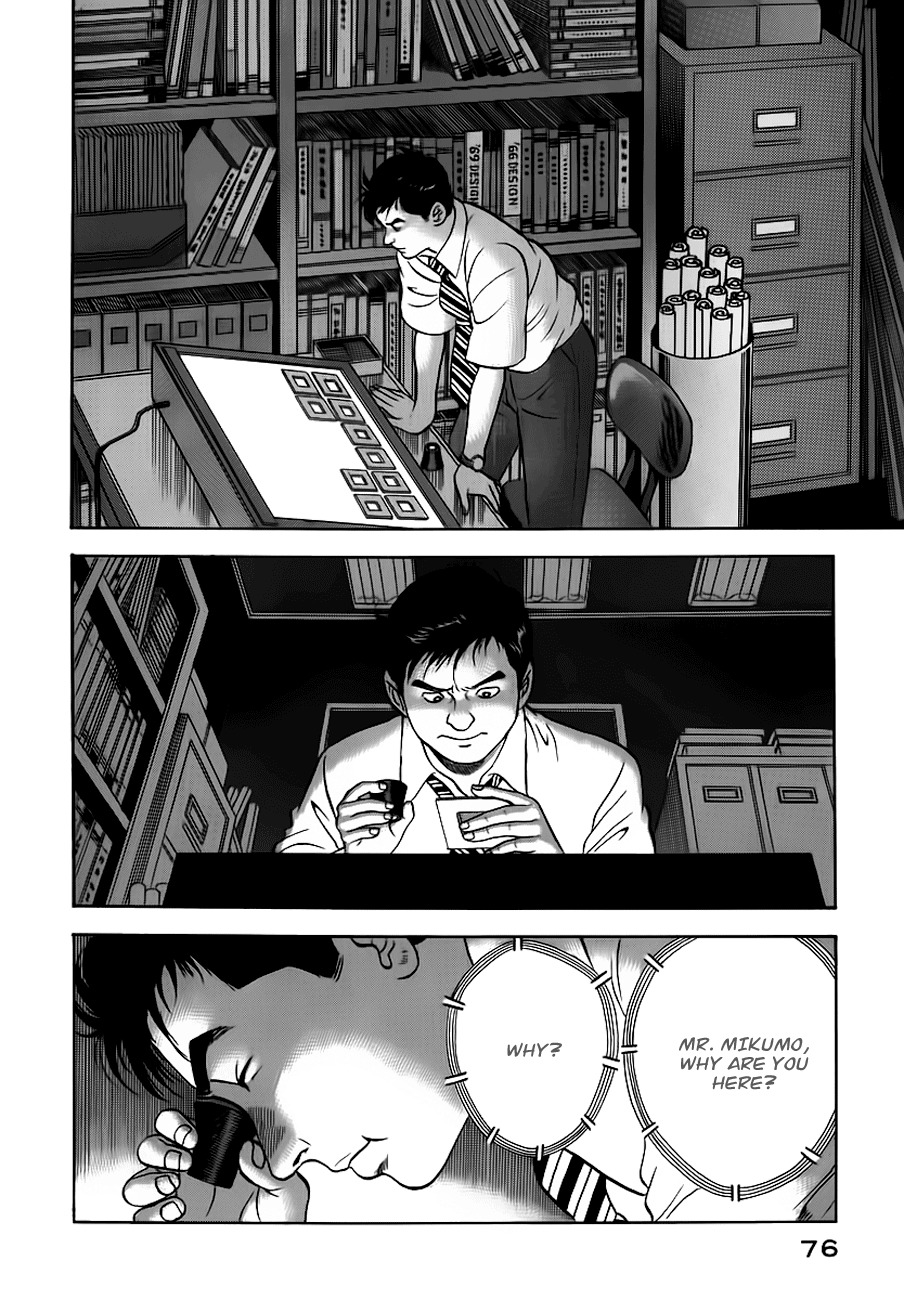 Young Shima Kousaku Chapter 14 page 3 - Chapter 14: The Room Setting Into Darkness (2)