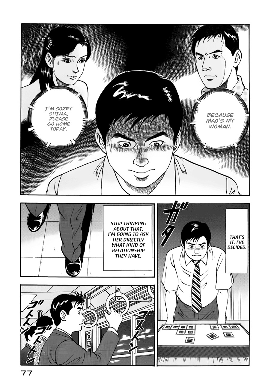 Young Shima Kousaku Chapter 14 page 4 - Chapter 14: The Room Setting Into Darkness (2)