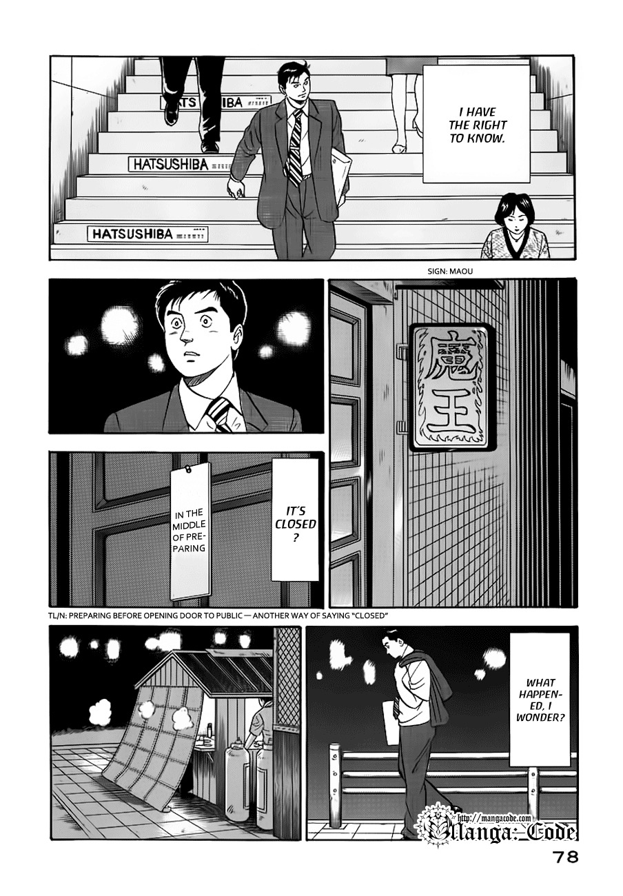 Young Shima Kousaku Chapter 14 page 5 - Chapter 14: The Room Setting Into Darkness (2)
