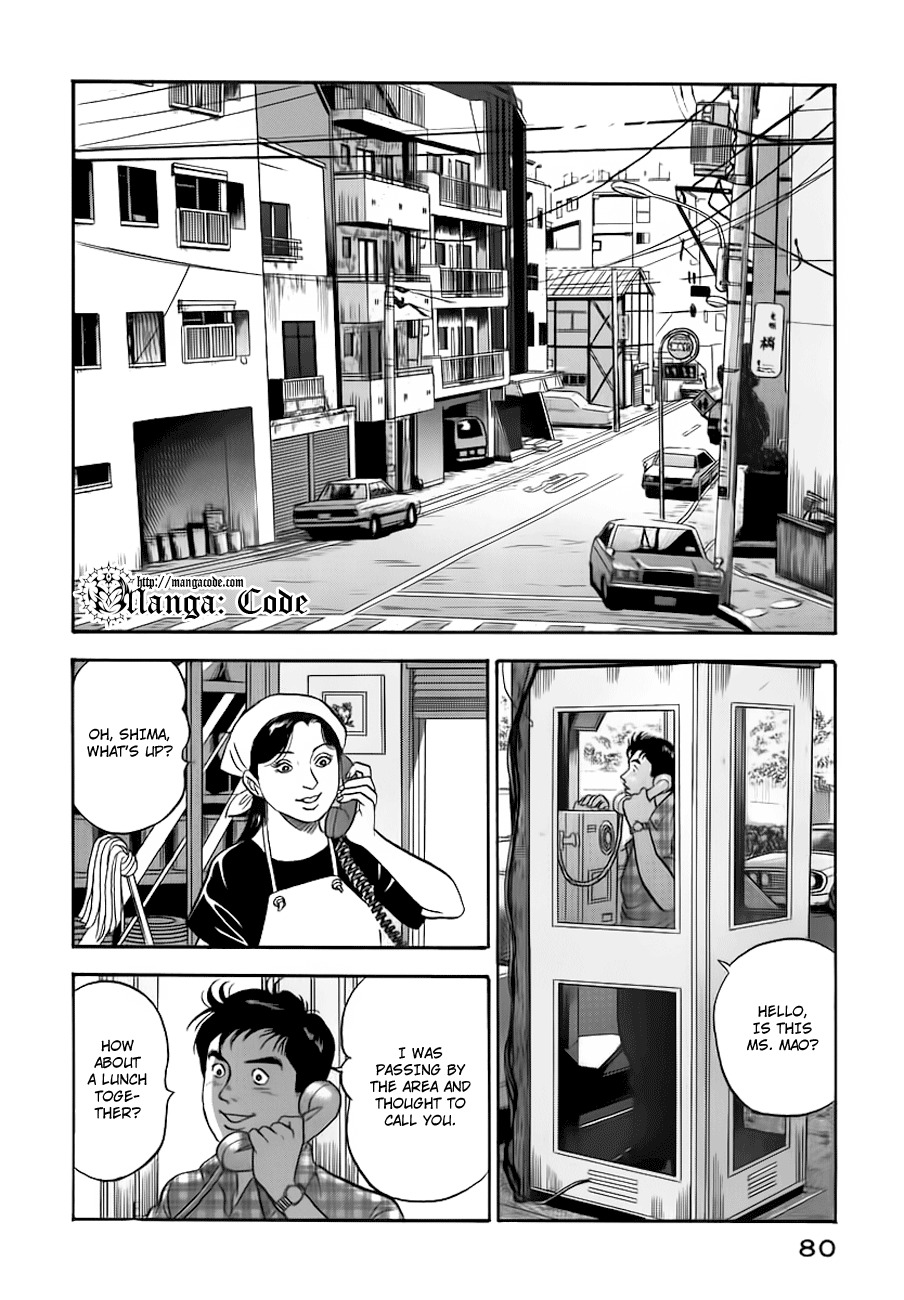 Young Shima Kousaku Chapter 14 page 7 - Chapter 14: The Room Setting Into Darkness (2)