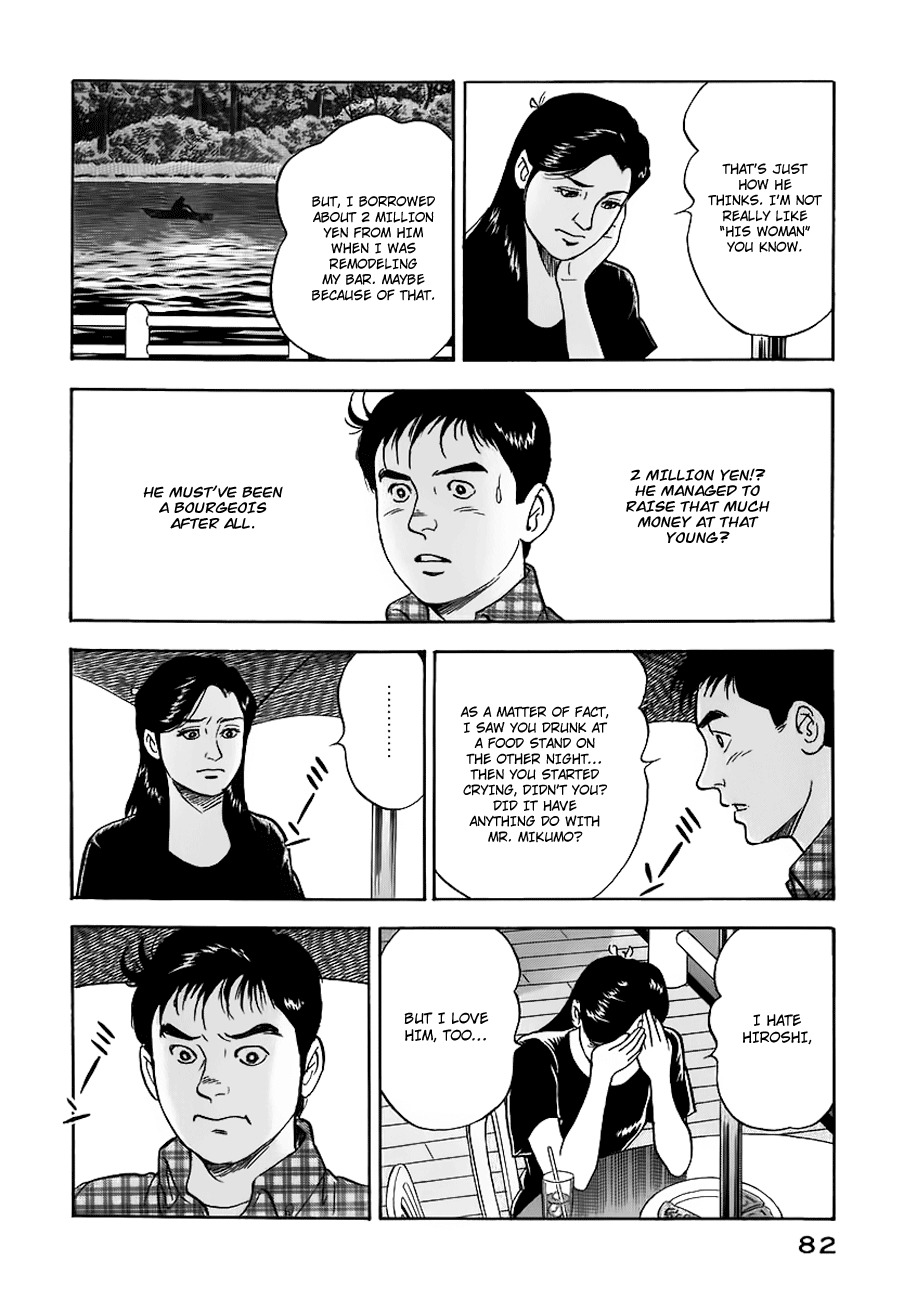 Young Shima Kousaku Chapter 14 page 9 - Chapter 14: The Room Setting Into Darkness (2)