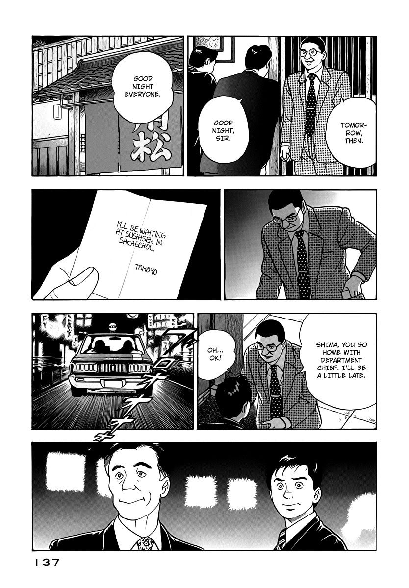 Young Shima Kousaku Chapter 17 page 12 - Chapter 17: Alright, That's Enough!
