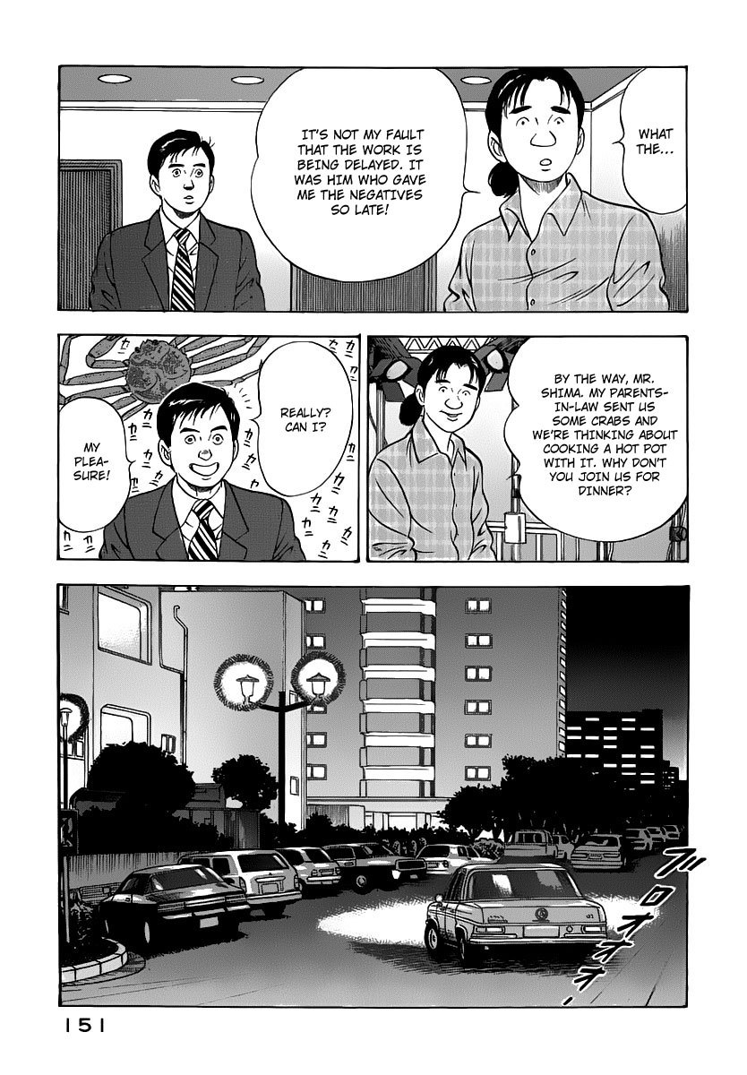 Young Shima Kousaku Chapter 18 page 10 - Chapter 18: No More Badmouth (1)
