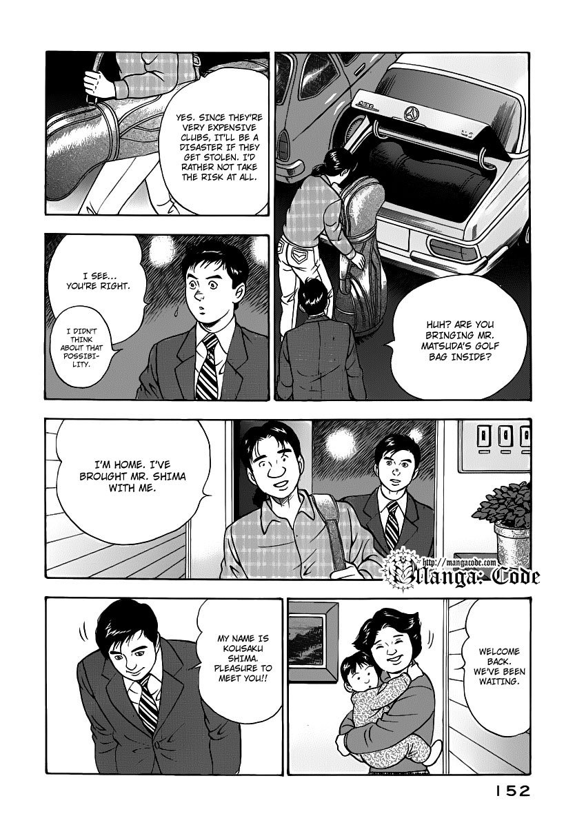 Young Shima Kousaku Chapter 18 page 11 - Chapter 18: No More Badmouth (1)