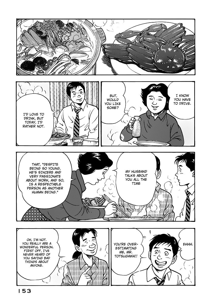 Young Shima Kousaku Chapter 18 page 12 - Chapter 18: No More Badmouth (1)