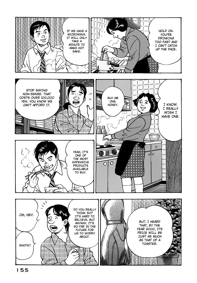 Young Shima Kousaku Chapter 18 page 14 - Chapter 18: No More Badmouth (1)