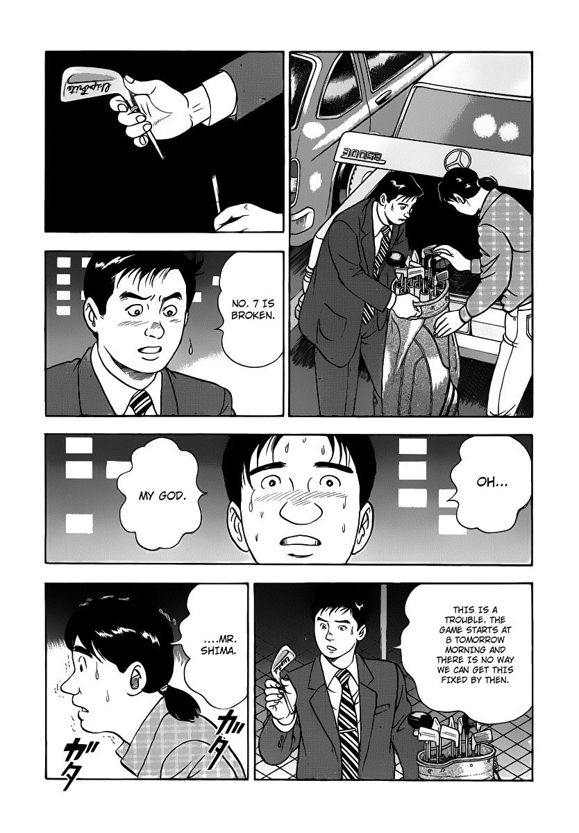 Young Shima Kousaku Chapter 18 page 16 - Chapter 18: No More Badmouth (1)