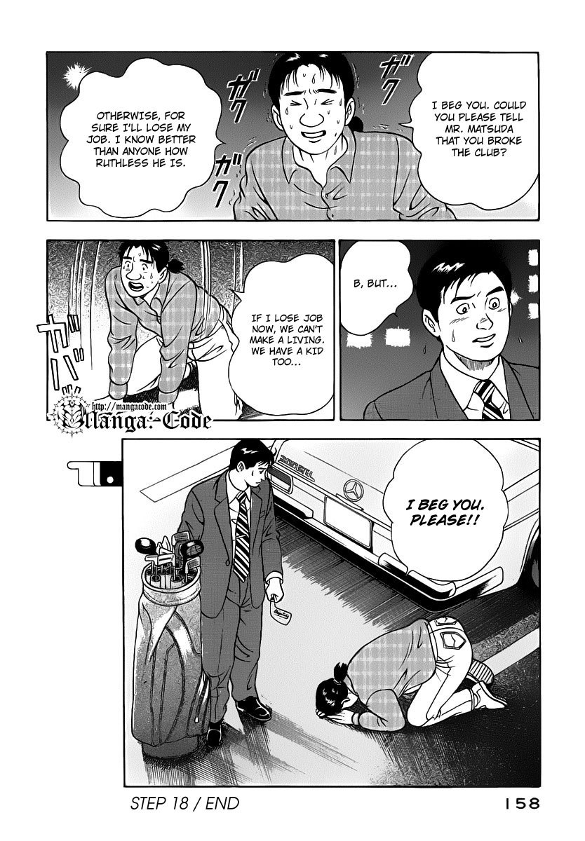 Young Shima Kousaku Chapter 18 page 17 - Chapter 18: No More Badmouth (1)