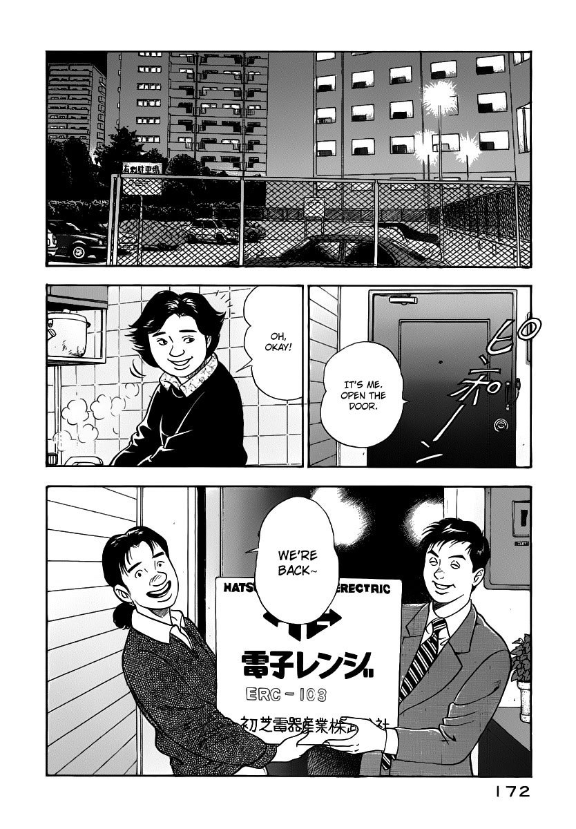 Young Shima Kousaku Chapter 19 page 15 - Chapter 19: No More Badmouth (2)