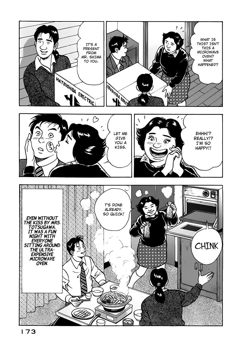 Young Shima Kousaku Chapter 19 page 16 - Chapter 19: No More Badmouth (2)