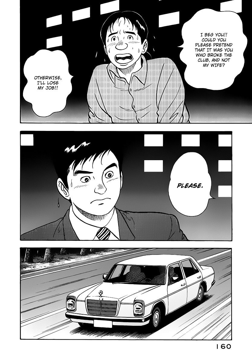 Young Shima Kousaku Chapter 19 page 3 - Chapter 19: No More Badmouth (2)