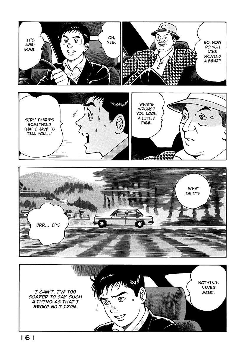 Young Shima Kousaku Chapter 19 page 4 - Chapter 19: No More Badmouth (2)