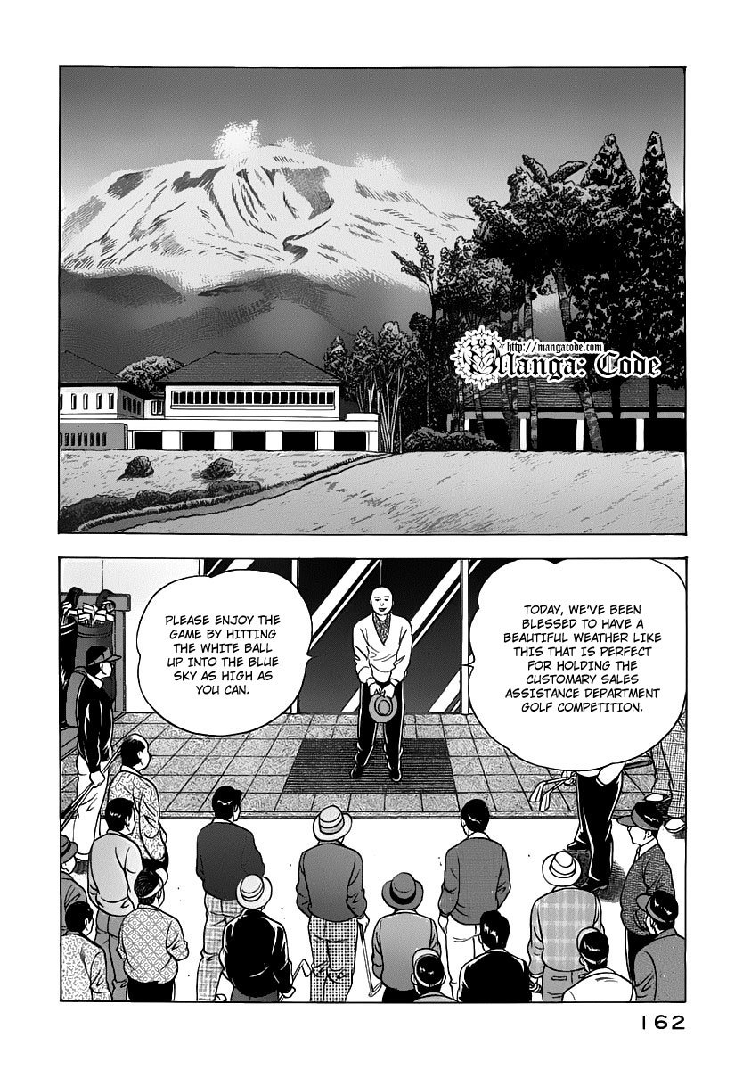 Young Shima Kousaku Chapter 19 page 5 - Chapter 19: No More Badmouth (2)