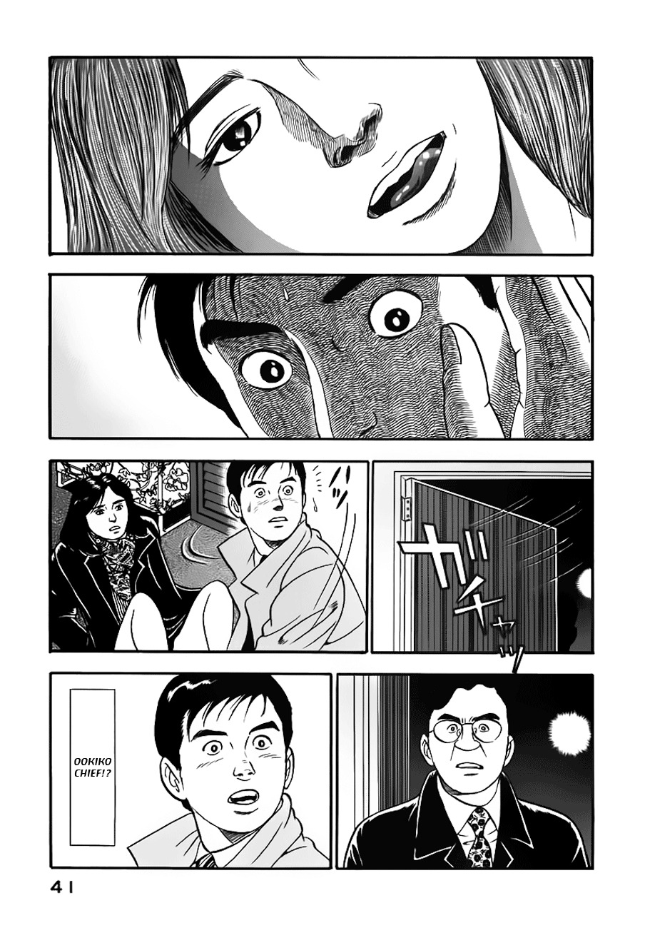 Young Shima Kousaku Chapter 2 page 12 - Chapter 2: Please Say Farewell After the Dance