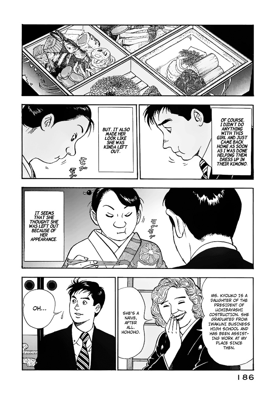 Young Shima Kousaku Chapter 20 page 12 - Chapter 20: The White Winter