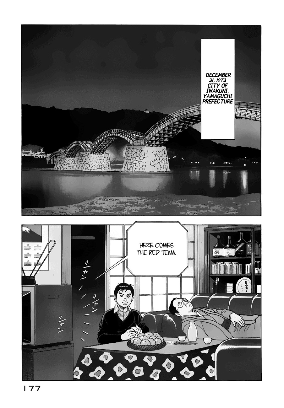 Young Shima Kousaku Chapter 20 page 3 - Chapter 20: The White Winter