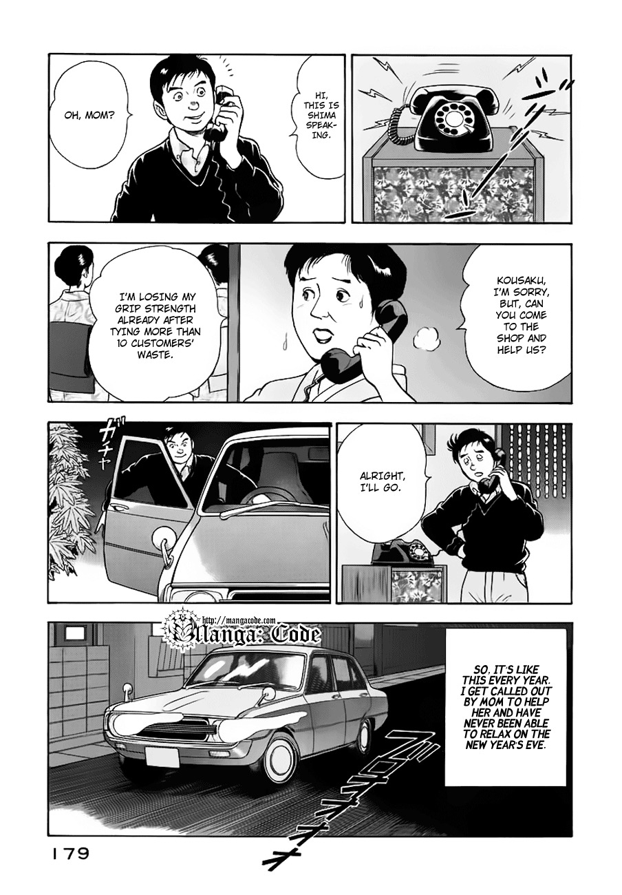 Young Shima Kousaku Chapter 20 page 5 - Chapter 20: The White Winter