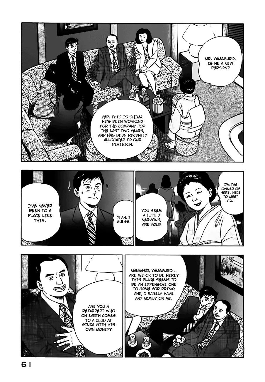 Young Shima Kousaku Chapter 3 page 12 - Chapter 3: Are You Happy Now?