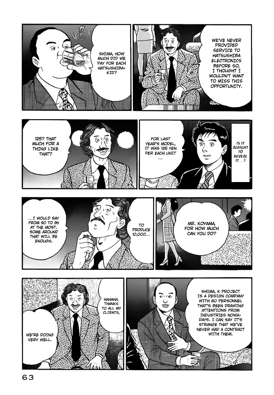 Young Shima Kousaku Chapter 3 page 14 - Chapter 3: Are You Happy Now?
