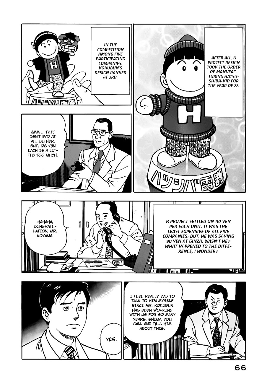 Young Shima Kousaku Chapter 3 page 17 - Chapter 3: Are You Happy Now?