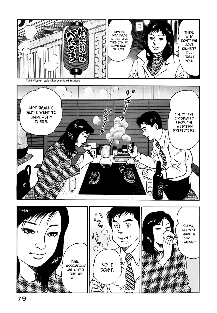 Young Shima Kousaku Chapter 4 page 10 - Chapter 4: White Book of Life, One More Time