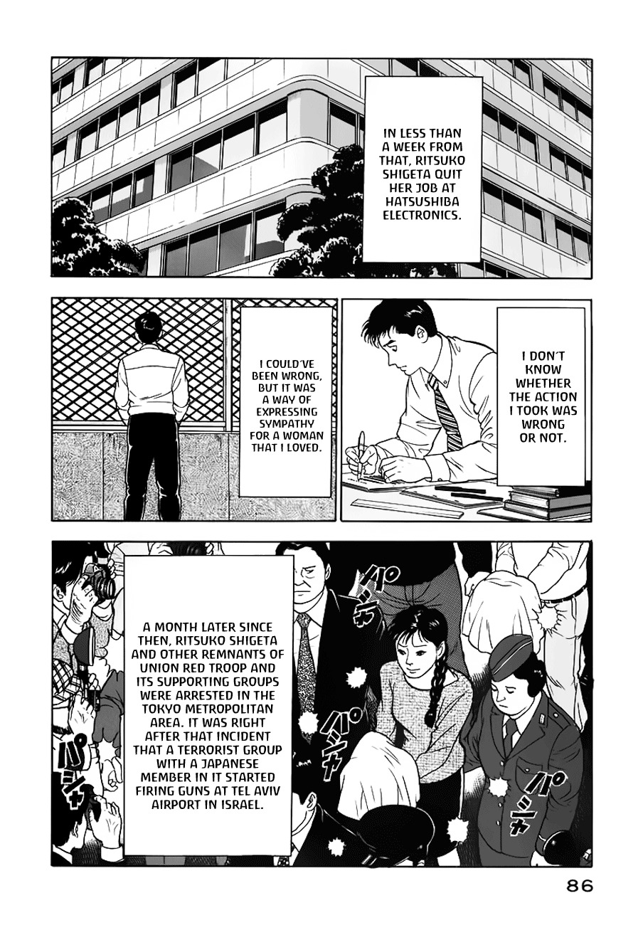 Young Shima Kousaku Chapter 4 page 17 - Chapter 4: White Book of Life, One More Time