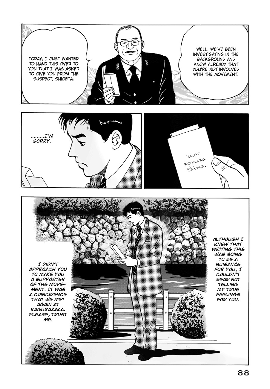 Young Shima Kousaku Chapter 4 page 19 - Chapter 4: White Book of Life, One More Time