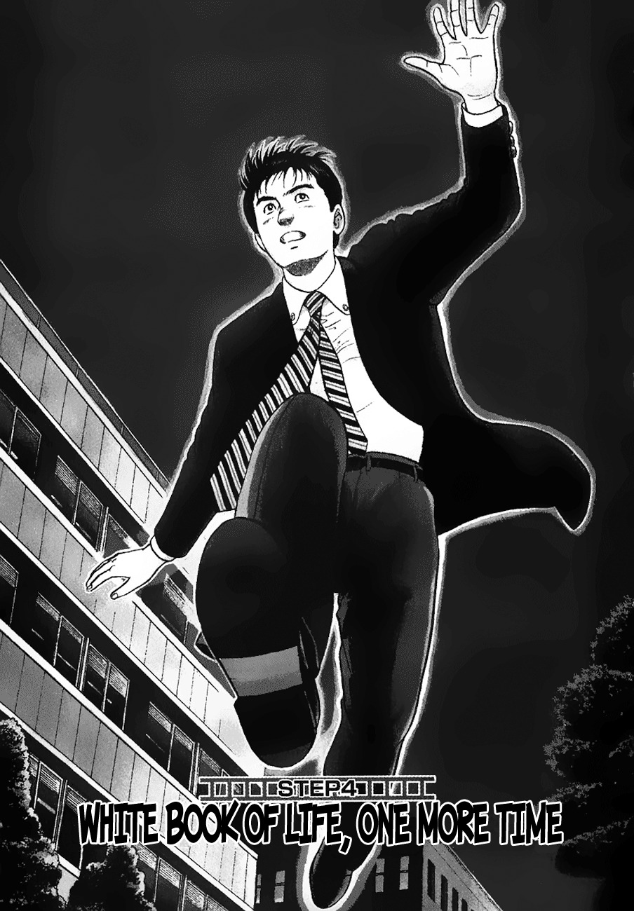 Young Shima Kousaku Chapter 4 page 2 - Chapter 4: White Book of Life, One More Time