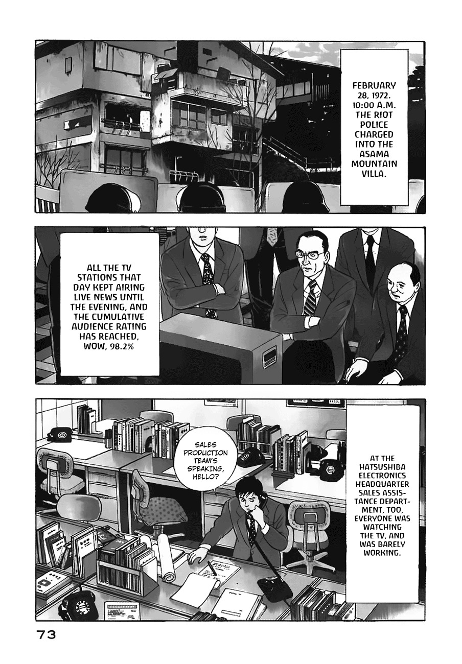 Young Shima Kousaku Chapter 4 page 4 - Chapter 4: White Book of Life, One More Time