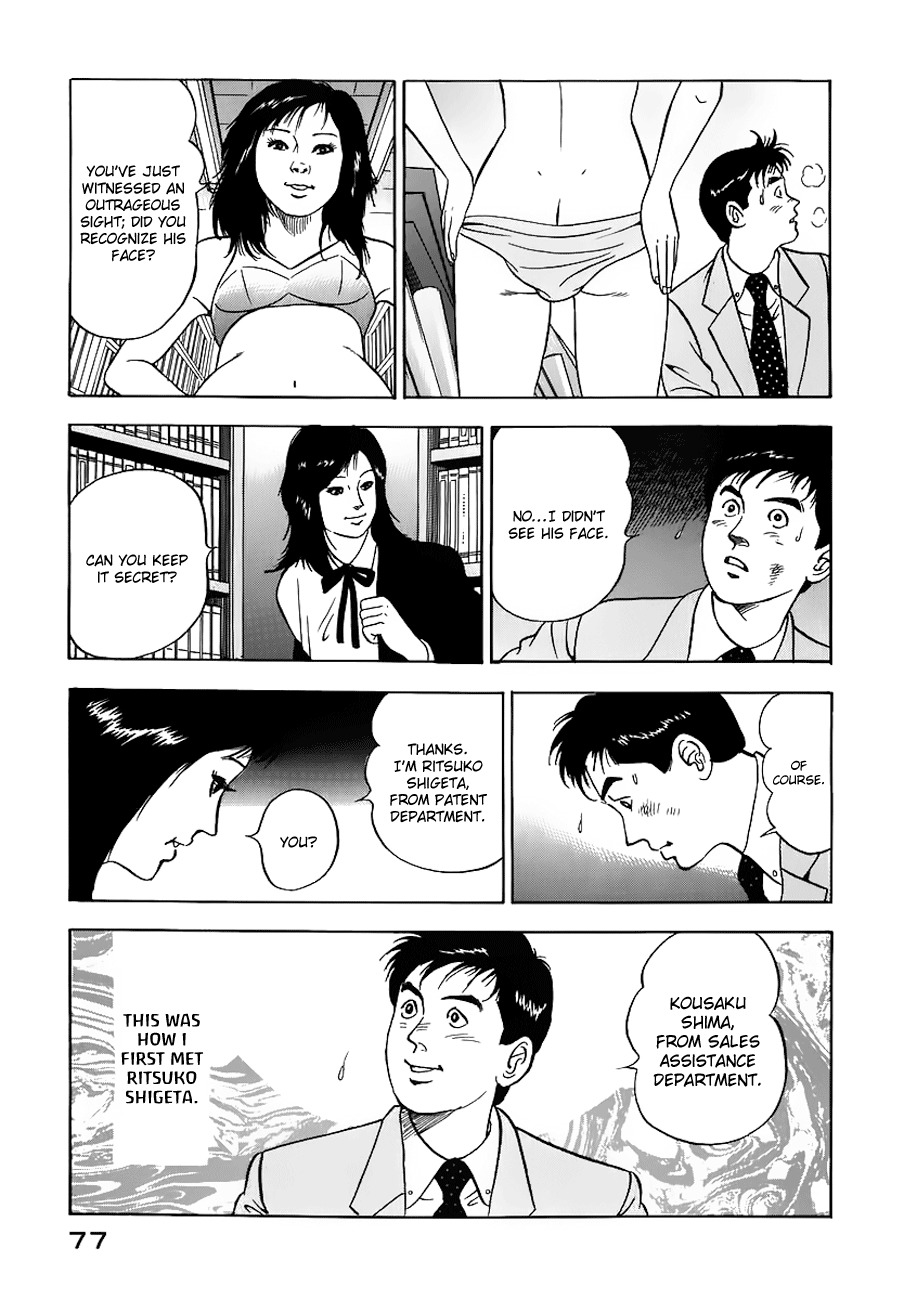 Young Shima Kousaku Chapter 4 page 8 - Chapter 4: White Book of Life, One More Time