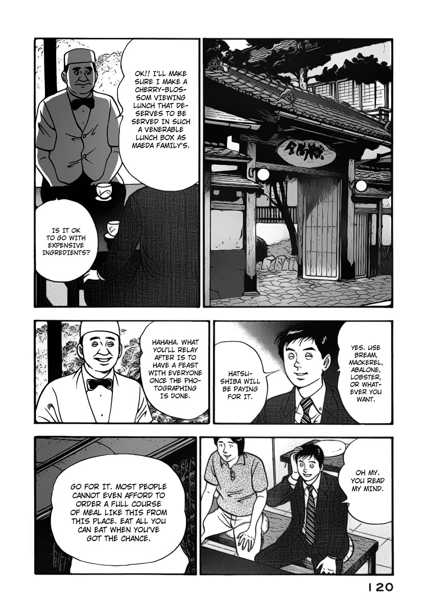 Young Shima Kousaku Chapter 6 page 11 - Chapter 6: The Sad Corner of a Street