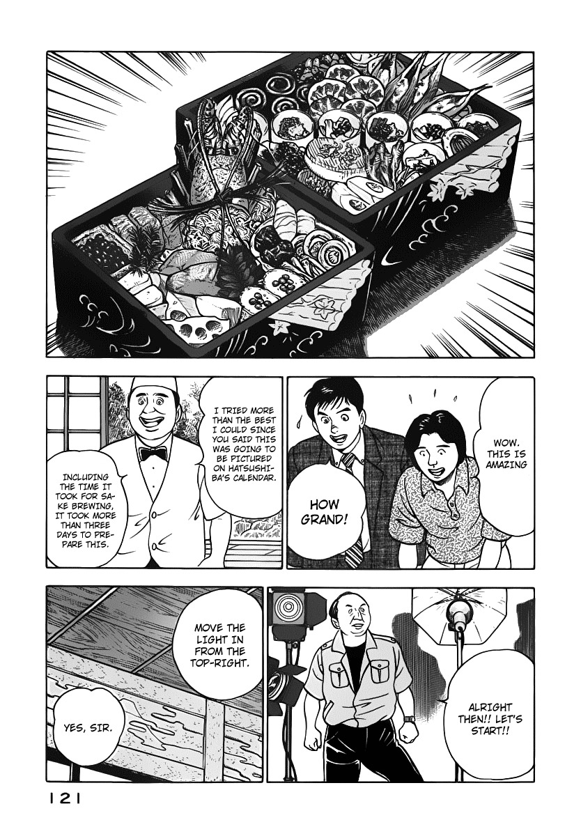 Young Shima Kousaku Chapter 6 page 12 - Chapter 6: The Sad Corner of a Street
