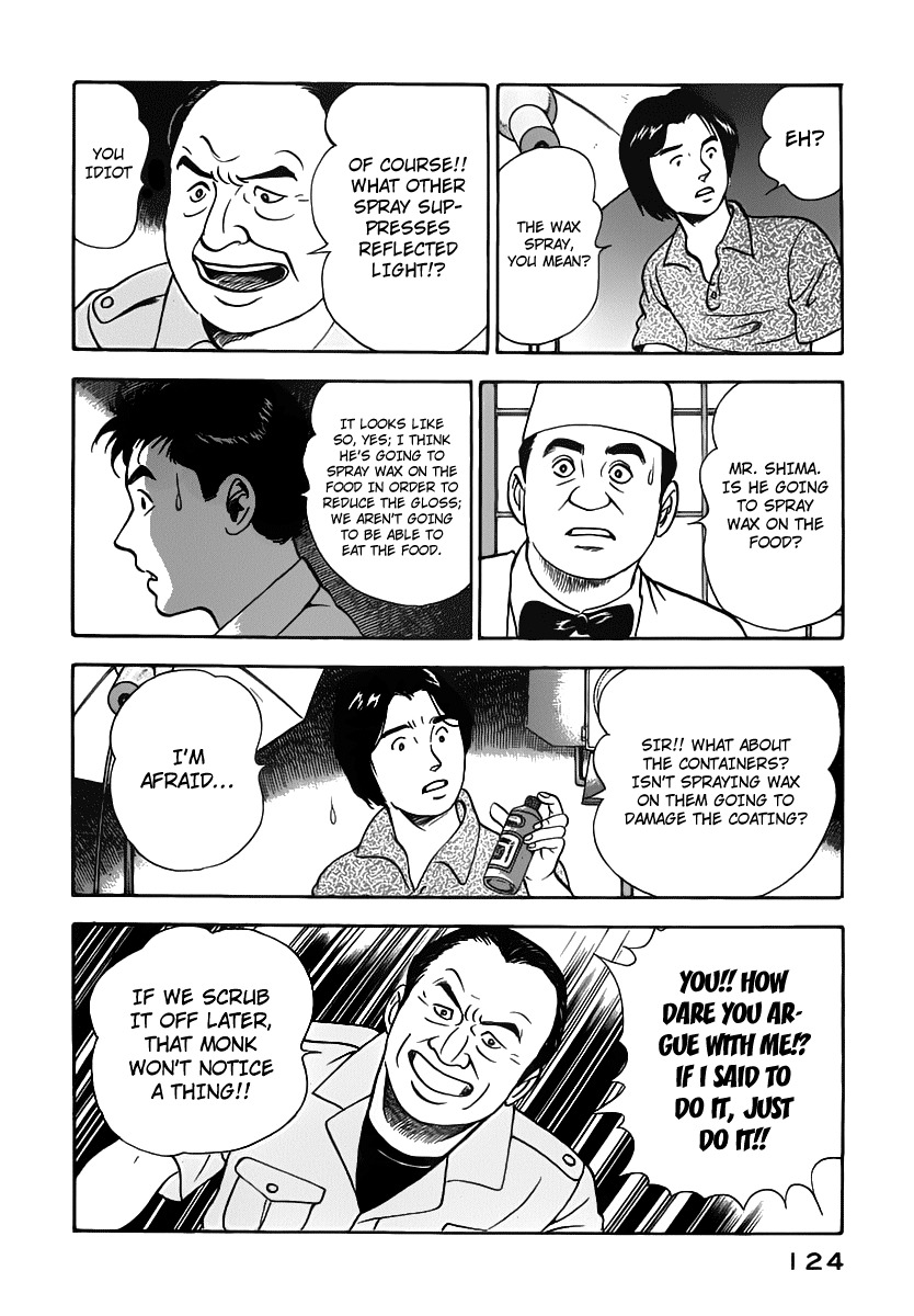 Young Shima Kousaku Chapter 6 page 15 - Chapter 6: The Sad Corner of a Street