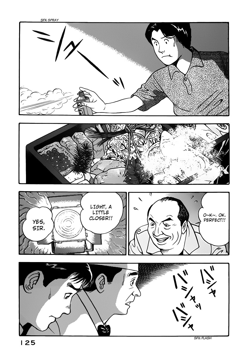 Young Shima Kousaku Chapter 6 page 16 - Chapter 6: The Sad Corner of a Street