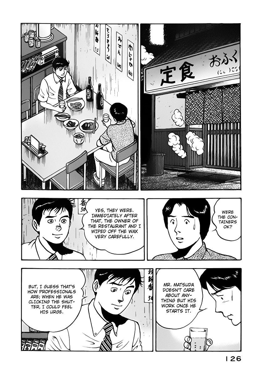 Young Shima Kousaku Chapter 6 page 17 - Chapter 6: The Sad Corner of a Street