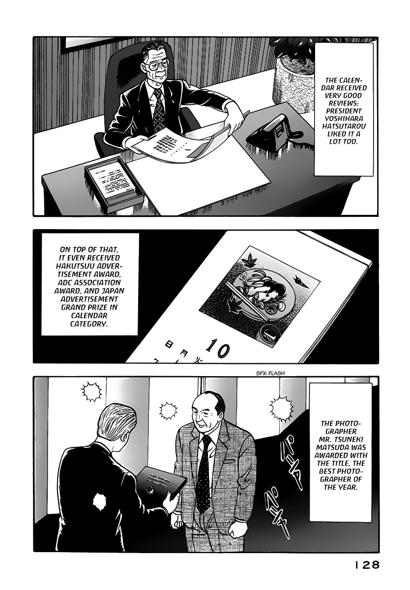 Young Shima Kousaku Chapter 6 page 19 - Chapter 6: The Sad Corner of a Street