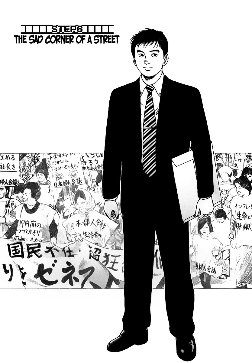Young Shima Kousaku Chapter 6 page 2 - Chapter 6: The Sad Corner of a Street