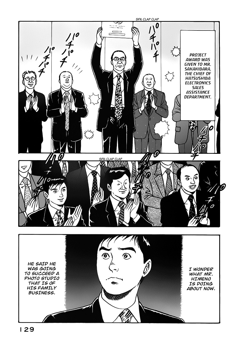 Young Shima Kousaku Chapter 6 page 20 - Chapter 6: The Sad Corner of a Street