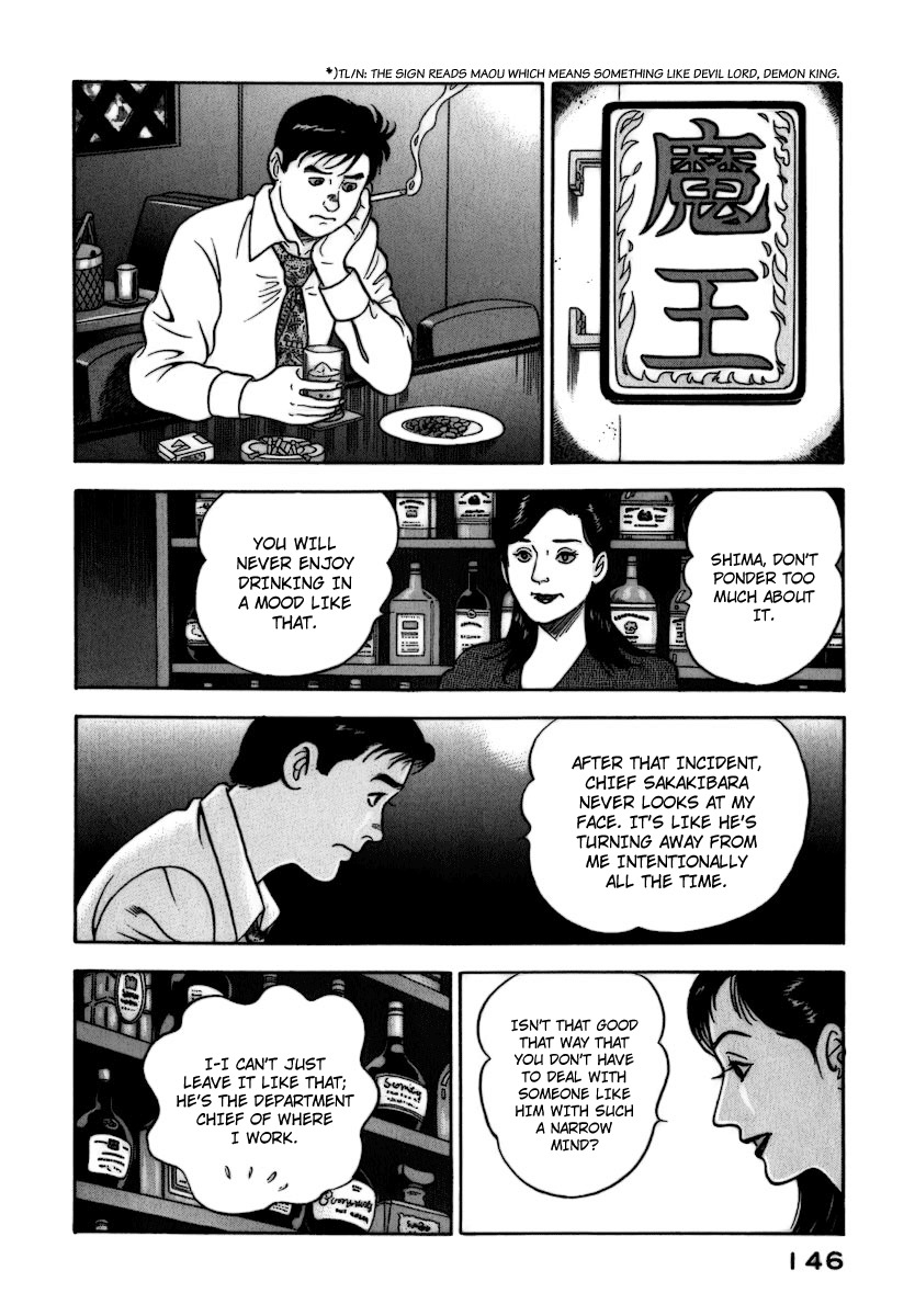 Young Shima Kousaku Chapter 7 page 17 - Chapter 7: Greetings, Melancholies