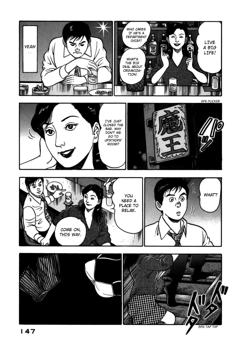 Young Shima Kousaku Chapter 7 page 18 - Chapter 7: Greetings, Melancholies