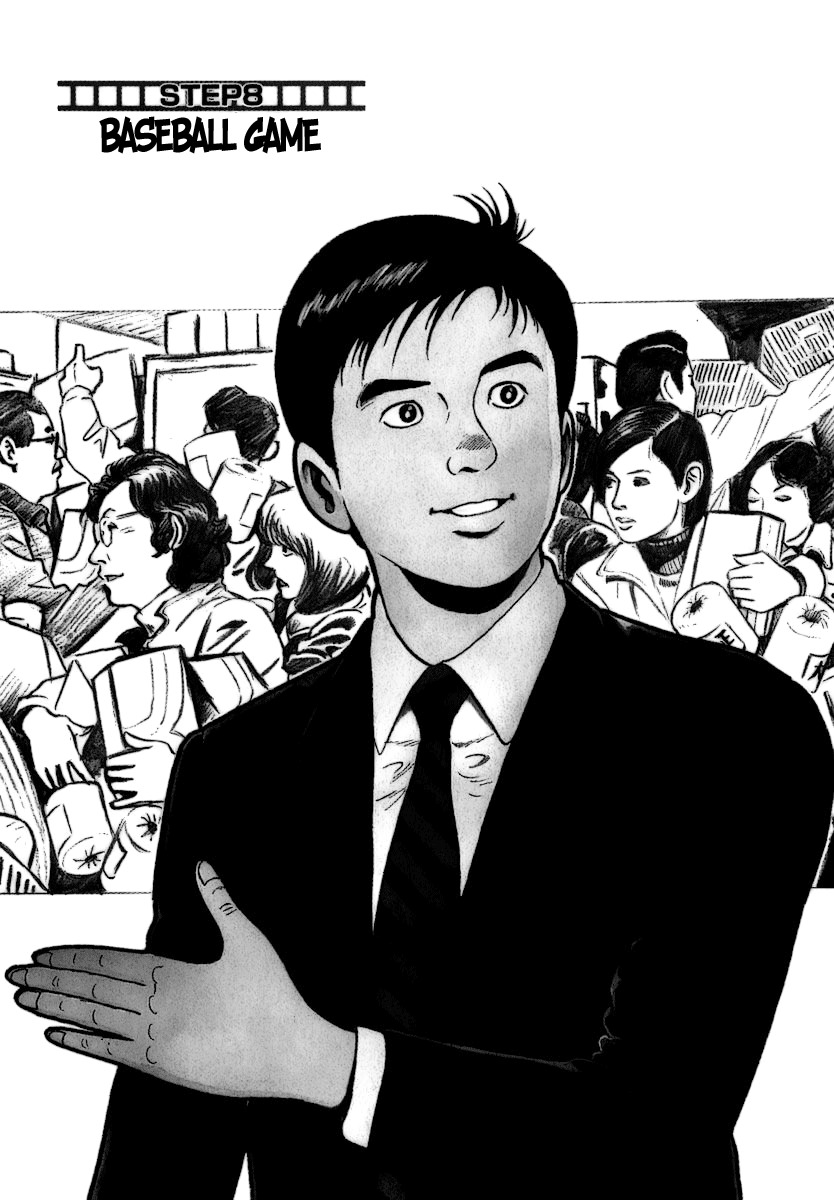 Young Shima Kousaku Chapter 8 page 2 - Chapter 8: Baseball Game