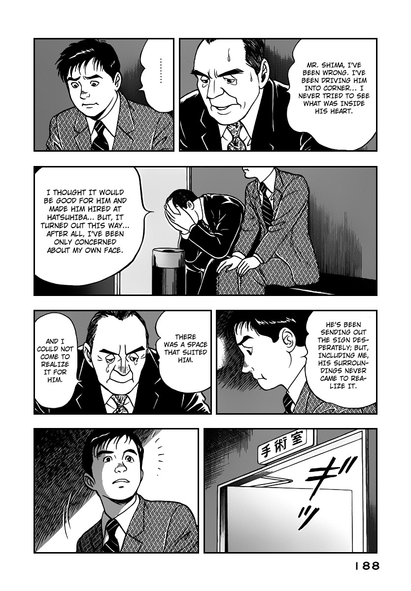 Young Shima Kousaku Chapter 9 page 19 - Chapter 9: ...To Make it a Good Bye