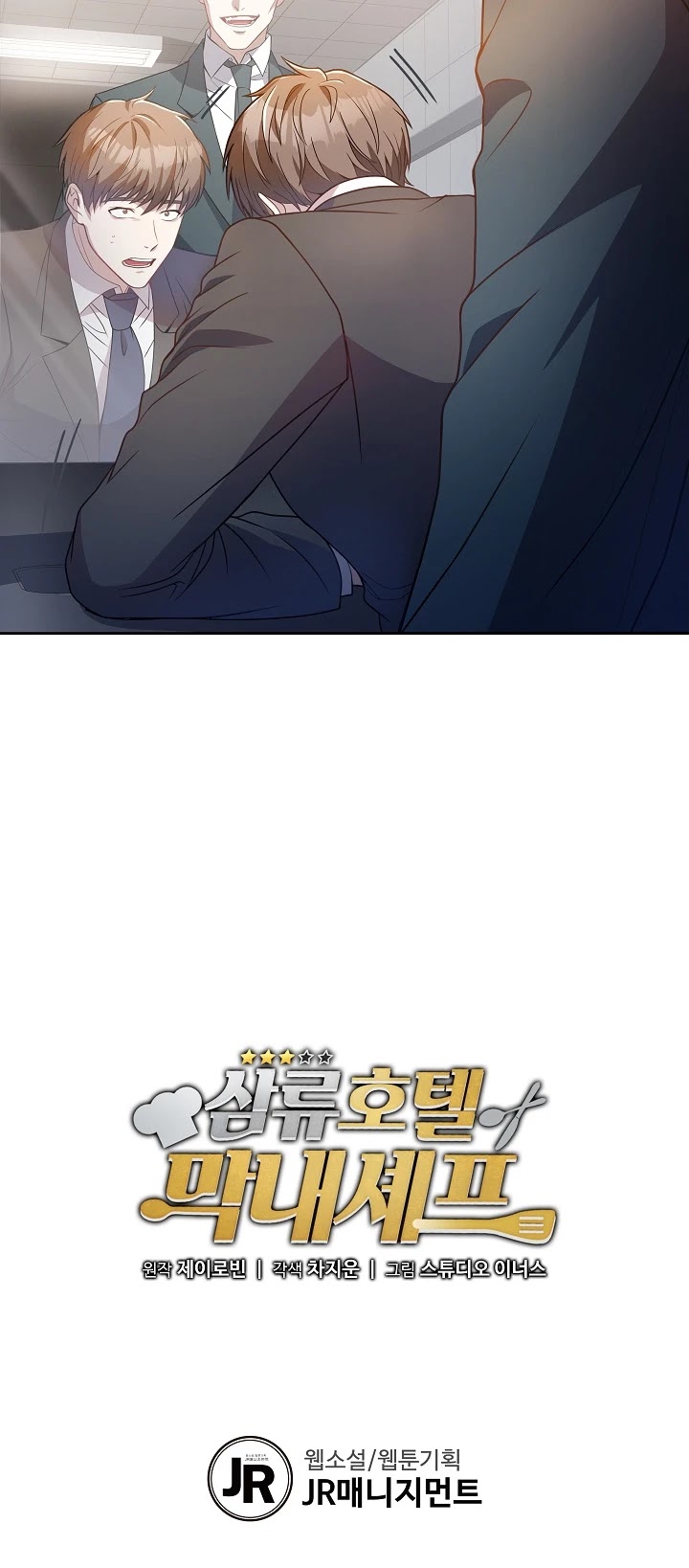Youngest Chef From the 3rd Rate Hotel Chapter 1 page 34 - Chapter 1