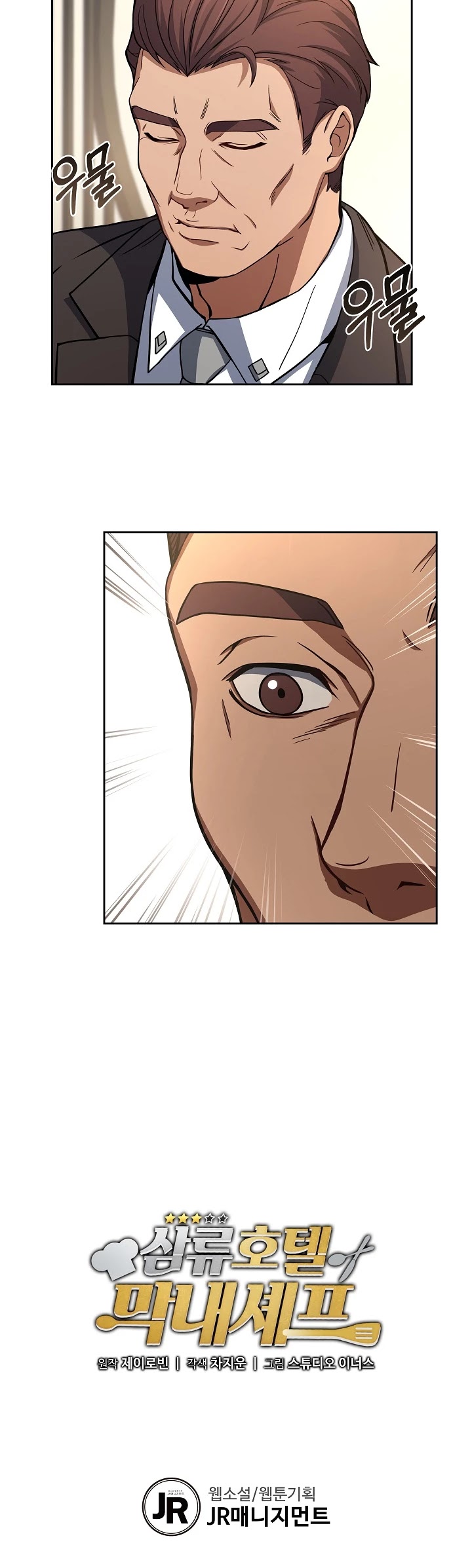 Youngest Chef From the 3rd Rate Hotel Chapter 11 page 34 - Chapter 11