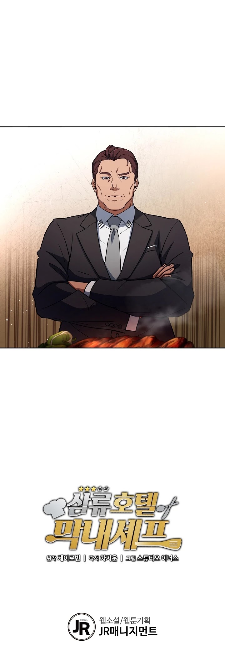 Youngest Chef From the 3rd Rate Hotel Chapter 13 page 29 - Chapter 13