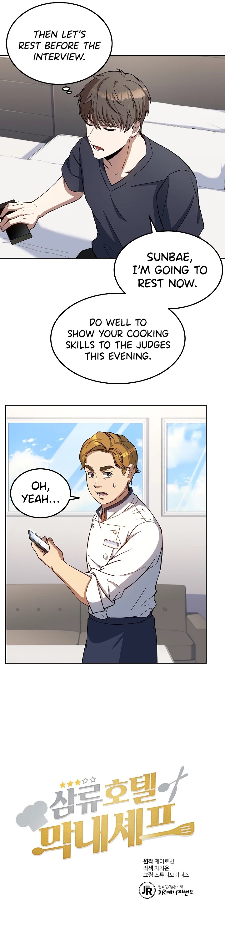 Youngest Chef From the 3rd Rate Hotel Chapter 13 page 7 - Chapter 13