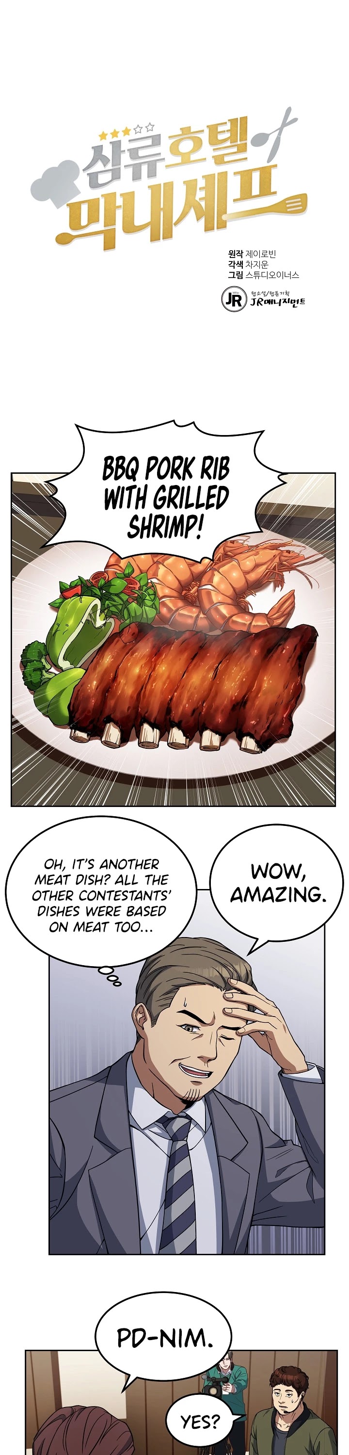 Youngest Chef From the 3rd Rate Hotel Chapter 14 page 3 - Chapter 14